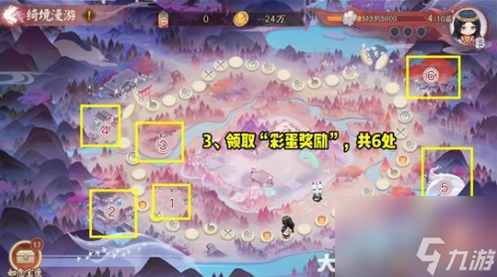 阴阳师绮境漫游怎么玩？阴阳师绮境漫游玩法详解