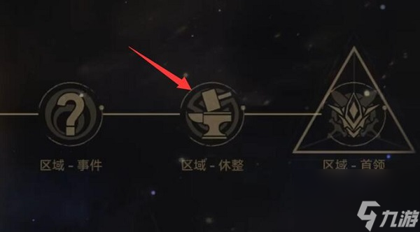 四星级的白日梦成就攻略