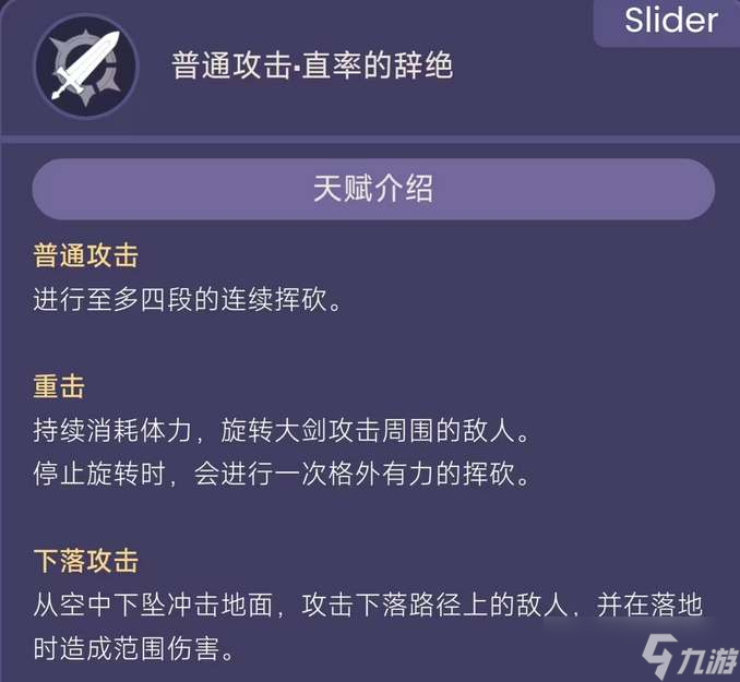 原神娜维娅技能是怎么样的