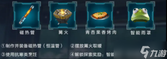 星球重启杜加河谷宝箱/遗珍全收集攻略