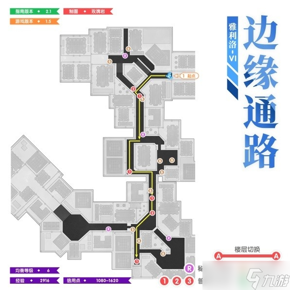 《崩坏星穹铁道》1.5版本全地图锄地路线介绍