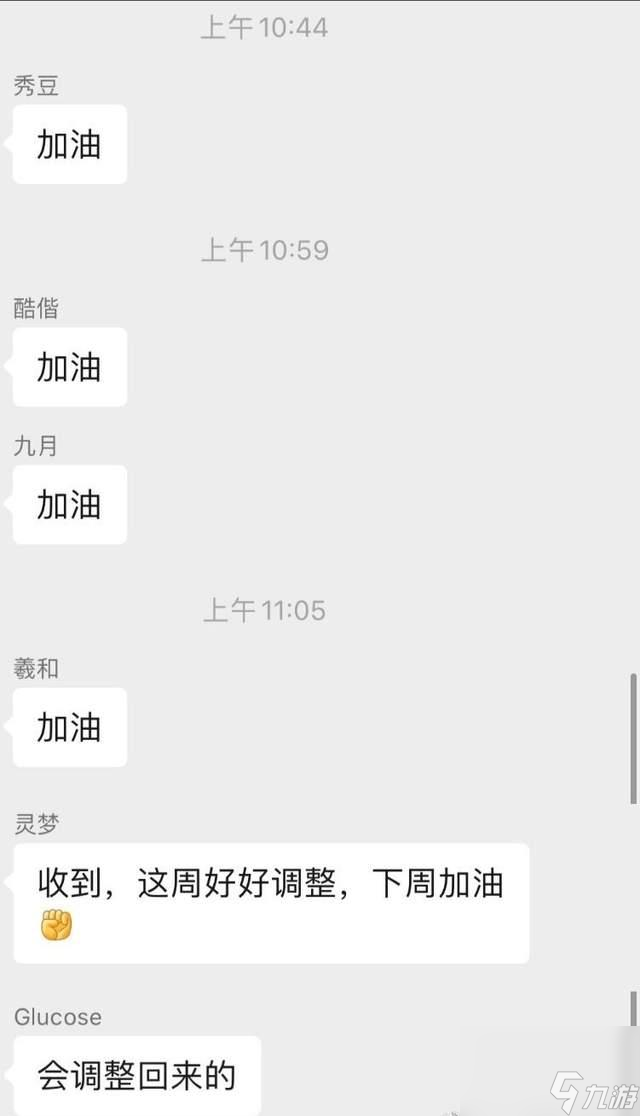 大仙真的在养儿子！安慰XYG却意外暴露群聊备注，仙友：宝