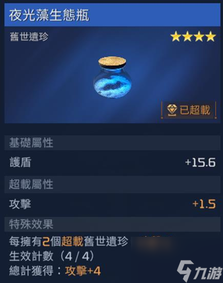 星球重启旧世遗珍位置大全一览