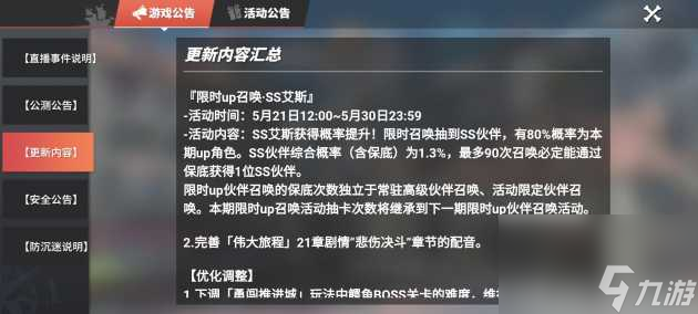 航海王热血航线艾斯up值不值得抽？艾斯up卡池性价比分析「已解决」