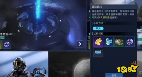 星球重启新手每日要完成什么任务 星球重启新手每日任务攻略