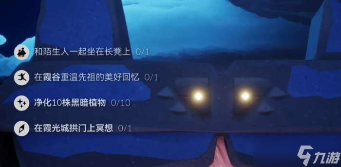 光遇11.16每日任务怎么做 光遇11月16日每日任务做法攻略