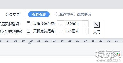 WPS怎么调整页眉与正文的距离 页眉与正文距离调整教程