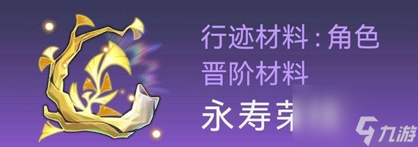 《崩坏星穹铁道》1.5霍霍培养材料及数量整理 霍霍培养材料获取途径说明