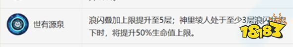 原神神里绫人命座抽取推荐 神里绫人命座性价比推荐