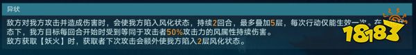 星穹铁道降妖辑录狐眠冢怎么打 降妖辑录狐眠冢阵容推荐