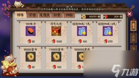 阴阳师升星材料怎么刷（阴阳师式神升星技巧方法）