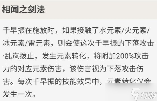 枫原万叶的全面解析攻略，角色优劣势分析