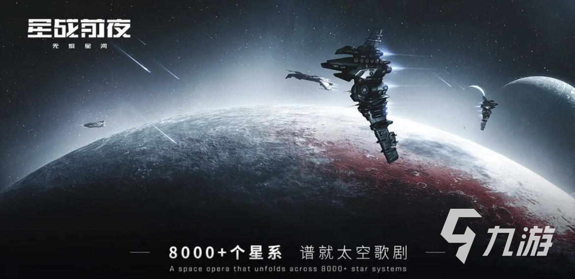 2023星空游戏有哪些 人气高的星空游戏下载合集Top5