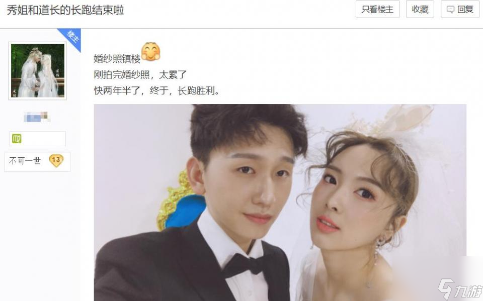 全网最牛女玩家，玩游戏2年后奔现，竟炸出4600个“备胎”？