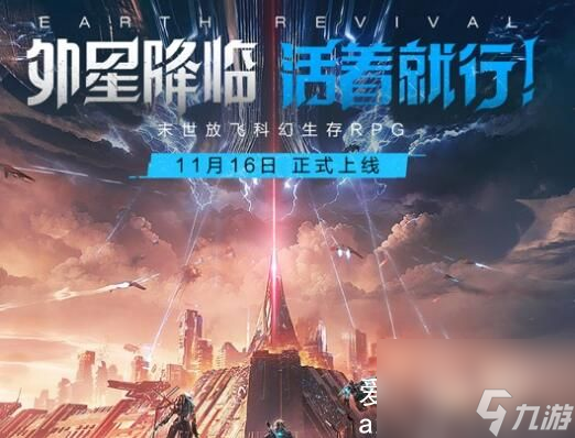 星球重启什么时候上线-星球重启什么时候公测