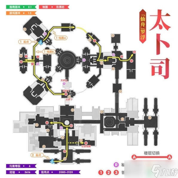 《崩坏星穹铁道》1.5版本全地图锄地路线介绍