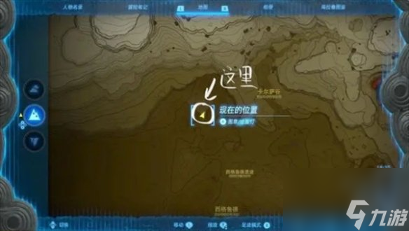 《塞尔达传说王国之泪》雷神兽头盔获取方法