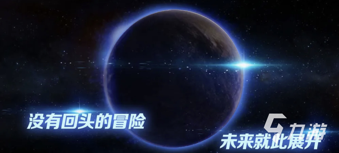 2023星空游戏有哪些 人气高的星空游戏下载合集Top5