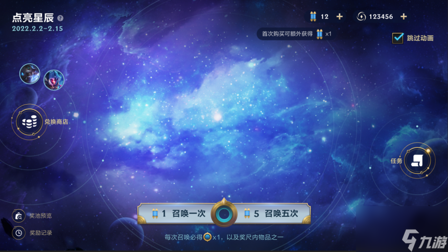 斩星魔剑抽奖活动介绍-斩星魔剑和酷炫回城特效一览「知识库」