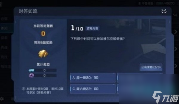 《星球重启》联盟点数获得攻略