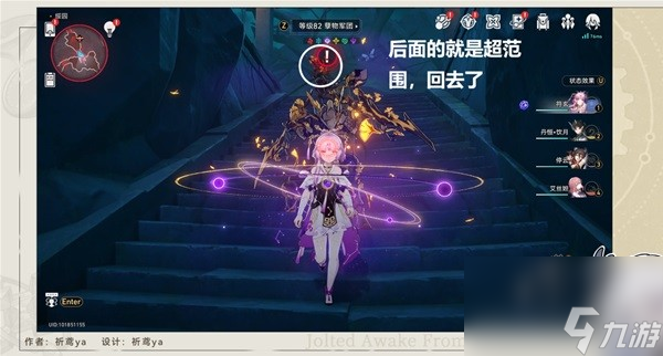 《崩坏星穹铁道》1.5新增战斗成就攻略