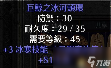 《暗黑破坏神2：重制版》装备孔数表 打孔公式及最大孔数详解