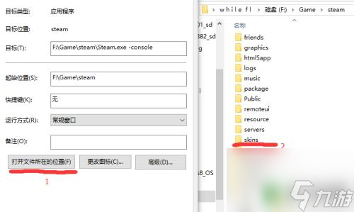 steam主题色 Steam界面皮肤怎么更换