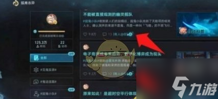 崩坏星穹铁道密码在手中成就怎么获得 密码在手中成就获得方法