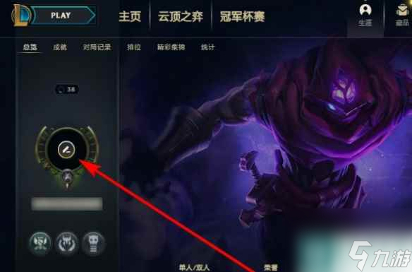 《lol》勋章弄下来方法