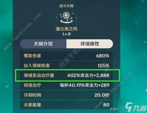 原神4.2芙宁娜最佳治疗选择攻略 4.2芙宁娜选哪个治疗角色好