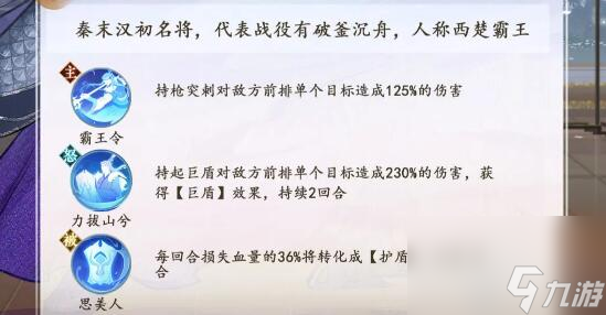 扶摇一梦氪金阵容怎么搭配-氪金阵容搭配详解