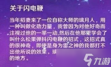 雷电将军的全面解析攻略，角色优劣势分析