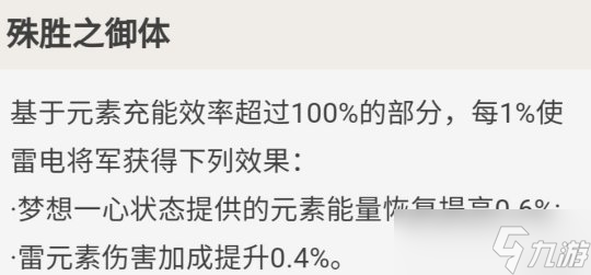 雷电将军的全面解析攻略，角色优劣势分析