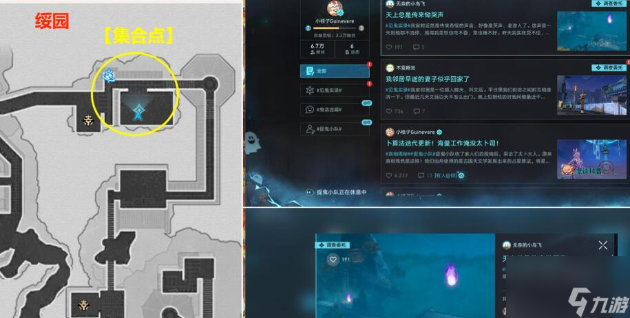 星穹铁道罗浮异闻磷火录攻略