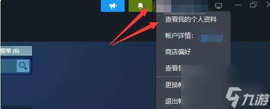 《steam》交易报价查看位置介绍