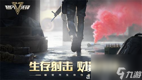 超凡先锋如何购买武器-超凡先锋购买武器详解