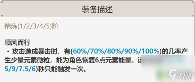 原神雷神怎么用长枪了啊 原神雷神使用西风长枪攻略