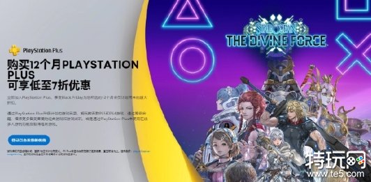 PSN/HK商店“黑五”活动现已开启！