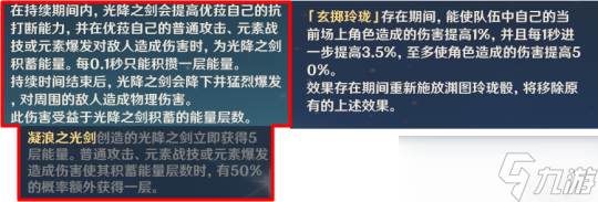 夜兰之优菈的叠层专拐，天赋机制结合说明