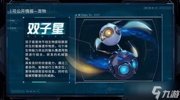 星球重启紫色宠物怎么选择 星球重启紫色宠物选择推荐