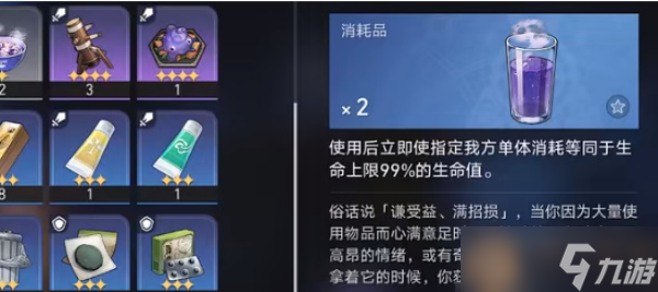 崩坏星穹铁道逃避可耻但有用怎么完成