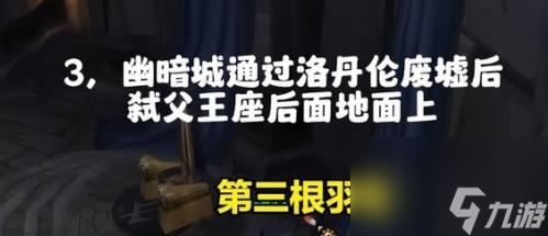 魔兽世界乌龟服卡拉赞地窖钥匙任务攻略 全羽毛获取地点分享