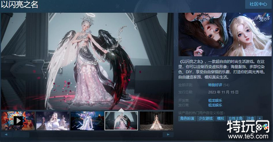 《以闪亮之名》免费上线Steam 综合评价“特别好评”