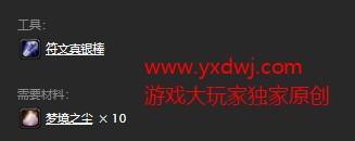 魔兽世界附魔盾牌强效耐力图纸在哪买？图纸购买位置一览「已分享」