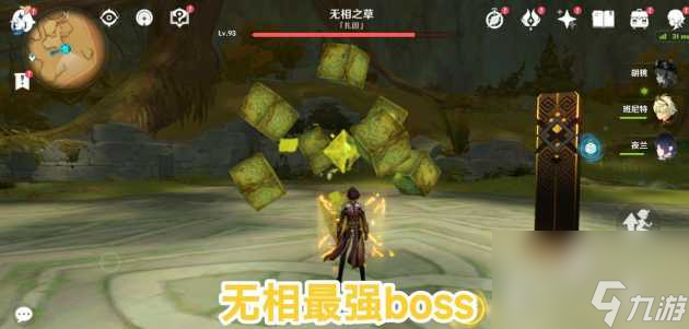 原神无相之雷怎么打？攻打难度最高的四个BOSS介绍「专家说」