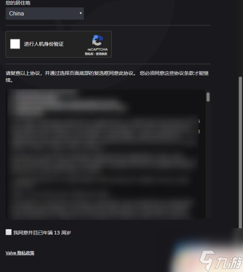 steam未设置密码不符合条件 解决Steam注册密码不符合要求的方法