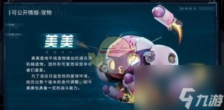 星球重启紫色宠物如何选择-紫色宠物选择推荐一览