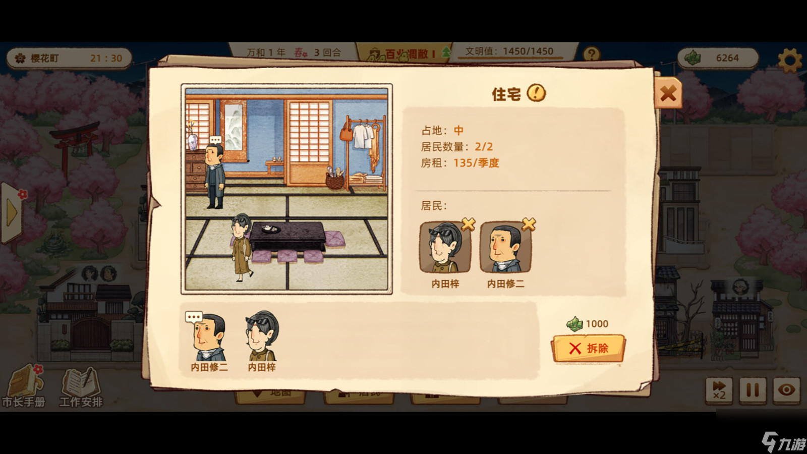 模拟经营《养老小镇》Steam页面 发售日期待定