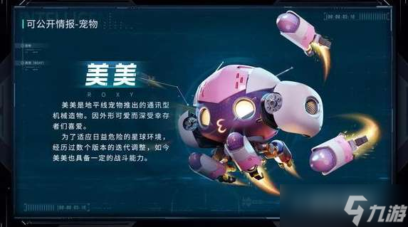 星球重启紫色宠物怎么选择 星球重启紫色宠物选择推荐