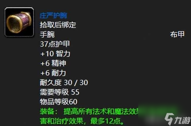 魔兽世界屠龙纲要是什么东西（详细介绍、任务攻略与获取方法）